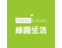 綠園生活